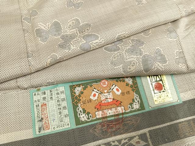 平和屋着物●本場大島紬　白大島　カタス7マルキ　舞蝶文　証紙付き　正絹　逸品　AABH3031ph｜平和屋