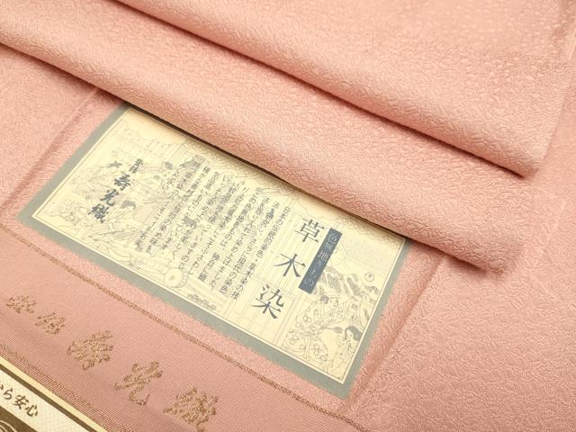 長閑やかさ屋御召しもの●飛び切り 色無地 草木染 寿光織 霞地紋 洗緋色 反端付き添い人 珠玉 DZAB3882kh6