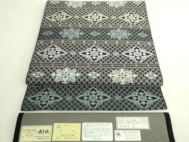 長閑やかさ屋お召しもの●御前上等 1897年築き上げる 名家岡野 発祥地筑前博多織 千年制作室 八寸名古屋帯 彩紘錦 花透かし彫り 博多金付け札 証紙付き添い人 珠玉 DZAB6603kh6