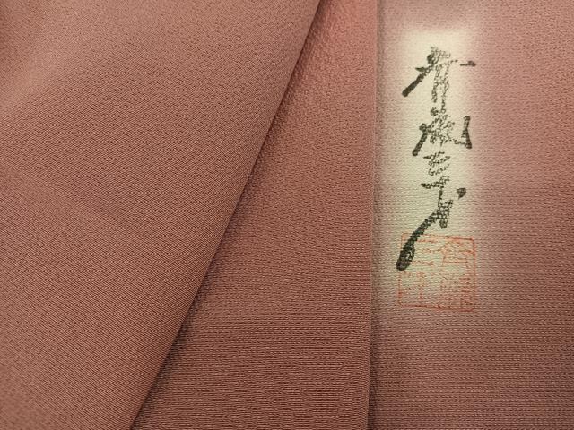 平和屋着物●染色作家 斉藤三才 小紋 霞文 暈し染め 正絹 逸品 AABH9738ph|平和屋