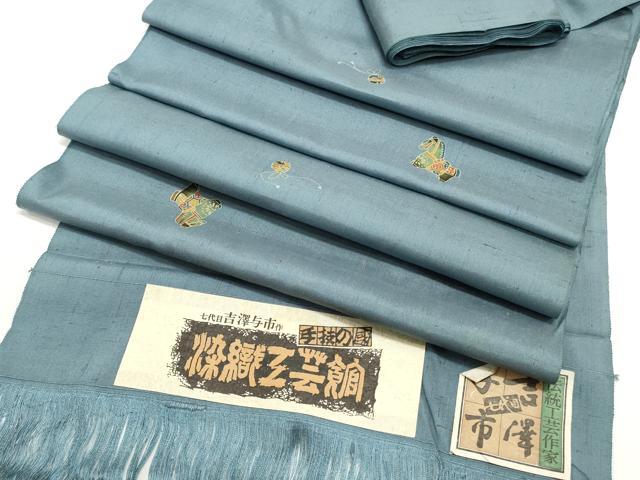 平和屋着物●伝統工芸士 七代目 吉澤与市 紬 反物 着尺 馬 鈴 証紙付き 逸品 未使用 DABC4021zy|平和屋