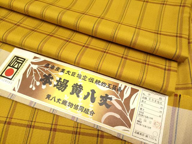 長閑やかさ屋中央局●御前上等 発祥地黄八丈 まるまなこ 紬 言い慣わし芸術士 西條吉広 手織り 透かし彫り柄 証紙付き添い人 珠玉 CYAA4799s6