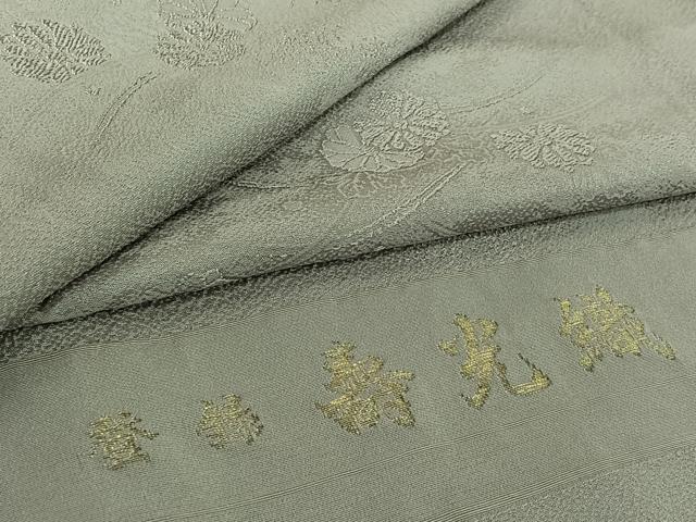 長閑やかさ屋お召しもの▽御前上等な色無地 単衣 寿光織 芝花地紋 桜薄墨色 反端付き添い人 正絹 珠玉 AABI7734jh