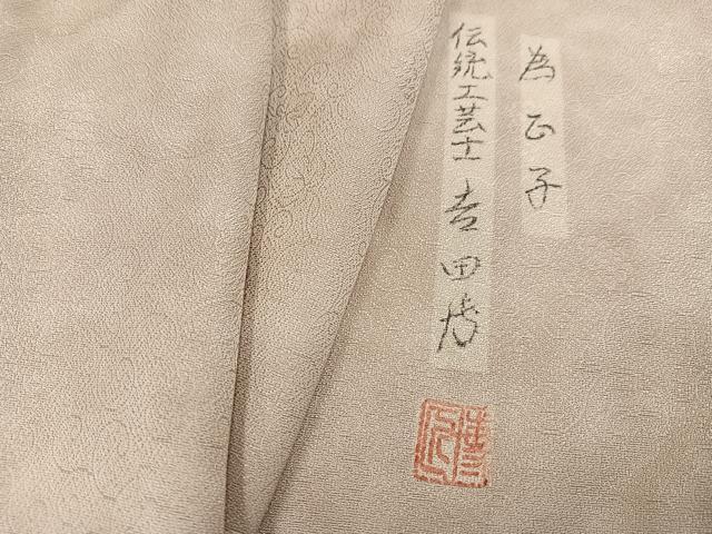 長閑やかさ屋御召しもの●言い慣わし芸術士 吉田博 小紋 花唐草地紋 練色 正絹 珠玉 AABF5397ph