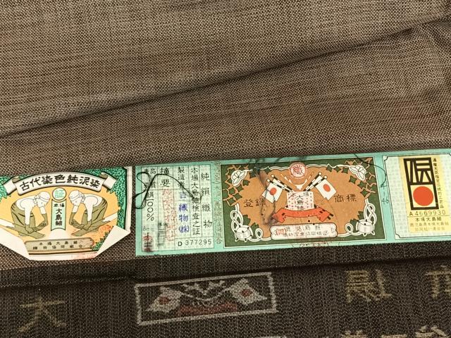 長閑やかさ屋お召しもの●成人男性 発祥地大島紬 吉布切れ謹製 カタス9マルキ 泥染め キングサイズ 証紙付き添い人 正絹 珠玉 未当て嵌める AABF0239fy 和服-メンズファッション-着物