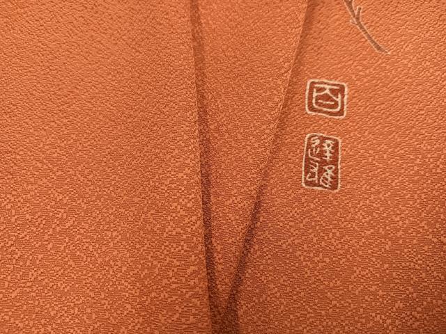 平和屋着物●京加賀友禅 百貫達雄 色無地 照柿色 正絹 逸品 AABF6069ph|平和屋