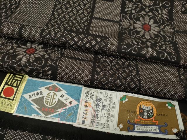 平和屋着物●本場大島紬　7マルキ　泥染め　色紙重ね吉祥花文　藤井勝作　証紙付き　正絹　逸品　CABF3368ut｜平和屋