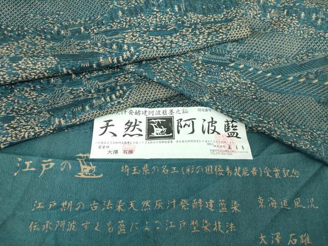 楽天市場】平和屋着物○藍染工房・こんや 全国阿波藍染染織作家協会