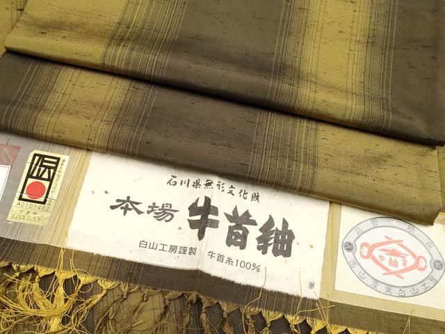 長閑やかさ屋中央局●御膳上等 石川県特定化無形文化財 牛首紬 白山細工場 手織り 抜け道 高島屋取りまわし 証紙付き添い人 珠玉 CYAA4873s6 和服-レディースファッション