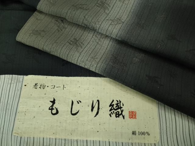 長閑やかさ屋御召しもの■飛び切り 夏物 京都 染元 もじり織 小紋 飛兎紋紗 抜け道 暈し染め 証紙付き添い人 珠玉 DZAA8221kh5