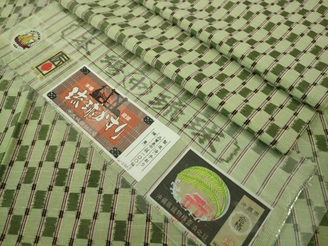 平和屋本店●極上 本場琉球絣 手おり 大城織物謹製 ロング丈 証紙付き 逸品 DZAA8394kh5|平和屋
