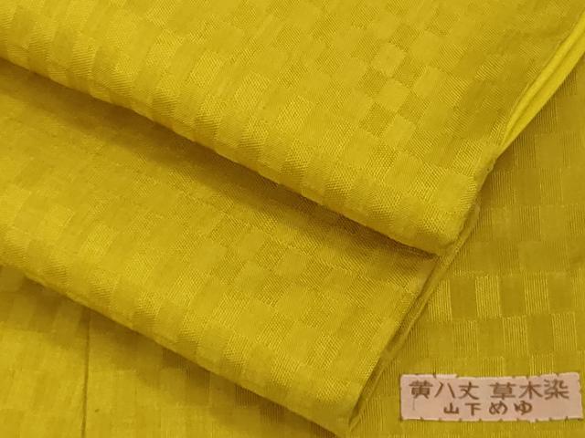 楽天市場】平和屋本店□超希少 本場黄八丈 東京都無形文化財 山下めゆ