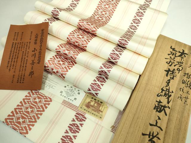 長閑やかさ屋中央局●御前上等 万物の霊長国宝 いささ川善三郎 発祥地筑前博多献上織 八寸名古屋帯 献上 証紙・共箱付き添い人 珠玉 未当て嵌める DZAB3389kh6