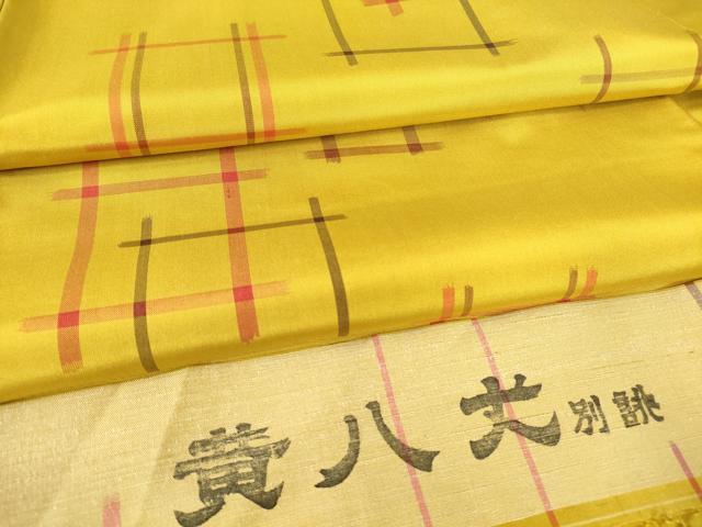 長閑やかさ屋御召しもの●黄八丈 井桁絣 反端付き添い人  正絹 珠玉 未当て嵌める DABA4388az