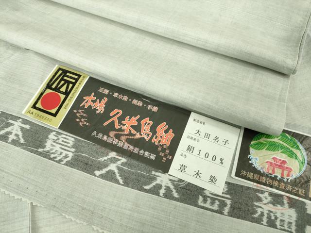 楽天市場】平和屋本店□極上 国指定重要無形文化財 本場久米島紬 新垣