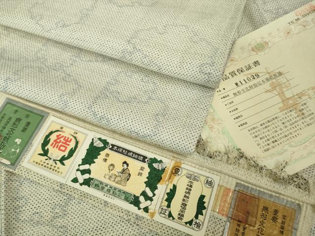 楽天市場】平和屋本店□極上 本場結城紬 重要無形文化財 単衣 霞文