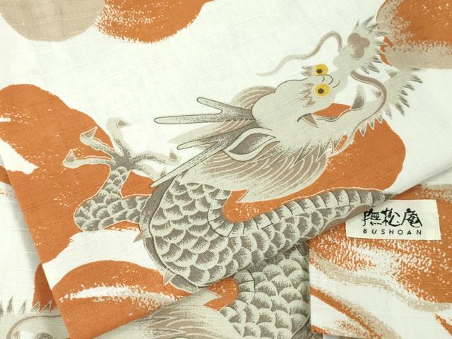 平和屋着物∴極上 夏物 撫松庵 浴衣 綿 飛龍 逸品 DZAA8373kh5|平和屋