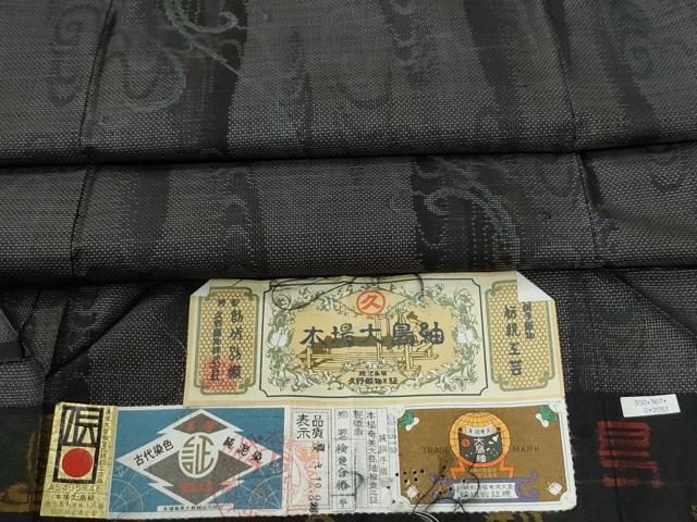 長閑やかさ屋御召しもの●発祥地大島紬 9マルキ 泥染め 光琳水 久野布切れ謹製 証紙付き添い人 正絹 珠玉 CABE2797yc