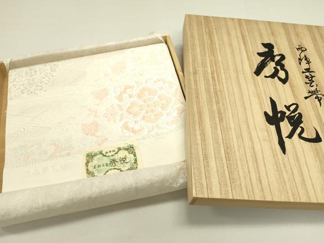 平和屋着物●西陣　美術工芸　秀悦　六通柄袋帯　唐織　道長華文様　銀糸　証紙・共箱付き　正絹　逸品　DABE1432op｜平和屋