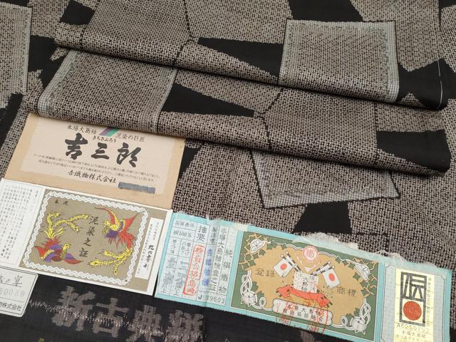 平和屋本店●希少　本場大島紬　吉三郎　吉織物謹製　割込絣織　泥染め　色紙の宴　証紙付き　逸品　未使用　CYAA4936s6｜平和屋