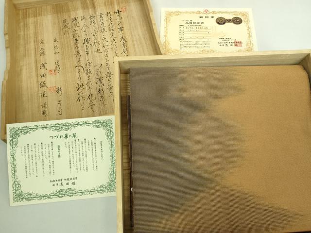 平和屋本店●極上　名門　浅田綴　爪掻き本綴れ　八寸名古屋帯　大和ぼかし　証紙・共箱付き　逸品　DZAB3400kh6｜平和屋