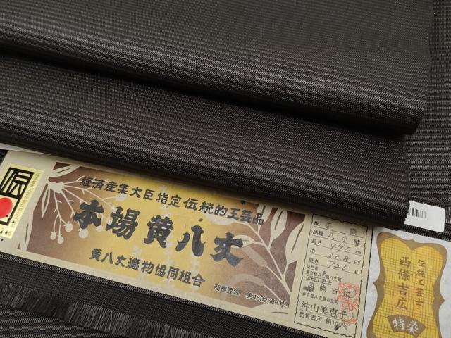 楽天市場】平和屋本店□極上 本場黄八丈 黒八丈 西條吉広 手織