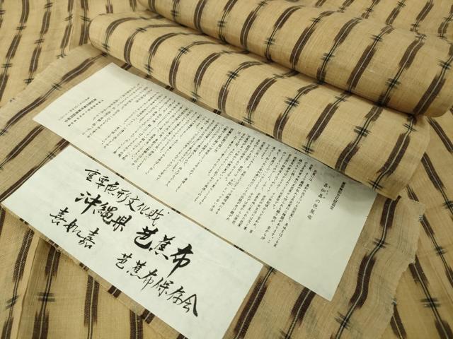 平和屋本店■極上　夏物　芭蕉布　手積み芭蕉糸100％　十字重ね　逸品　KAAA1754kk5 楽天市場】平和屋本店□極上 夏物 芭蕉布 手積み芭蕉糸100％ 十字重ね