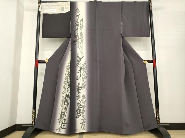長閑やかさ屋御召しもの●洛楽器演奏者細工場 四字熟語 (玉蟲染) 短い訪問着 暈し染め 鬼しぼクレープ 上代71万 反端付き添い人 正絹 珠玉 AABE9212ck
