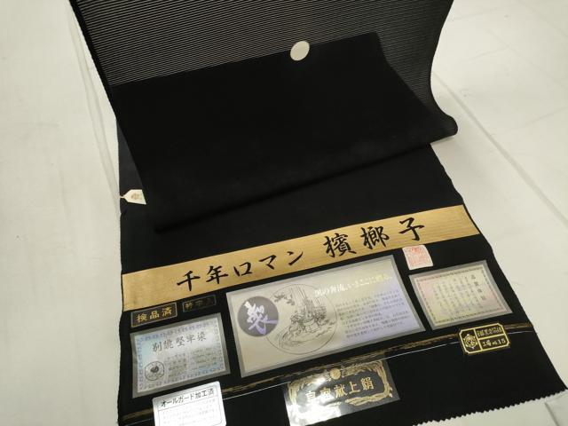 長閑やかさ屋御召しもの＊夏物 黒紋付 黒布切れ 着尺 五泉 檳榔子 皇室献上絹 珠玉 未当てはめる DAAW8151zzz