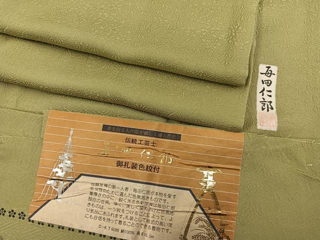 平和屋着物●本加賀友禅作家 毎田仁郎 色無地 草葉地紋 枯草色 反端付き 正絹 逸品 BAAX5726mz|平和屋