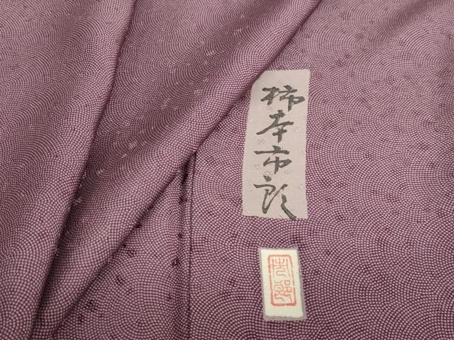 長閑やかさ屋御召しもの●本加賀友禅絵描き 柿本市郎 日本の首都小紋 箔散らし広告文 鮫小紋柄 正絹 珠玉 DABD9821ud