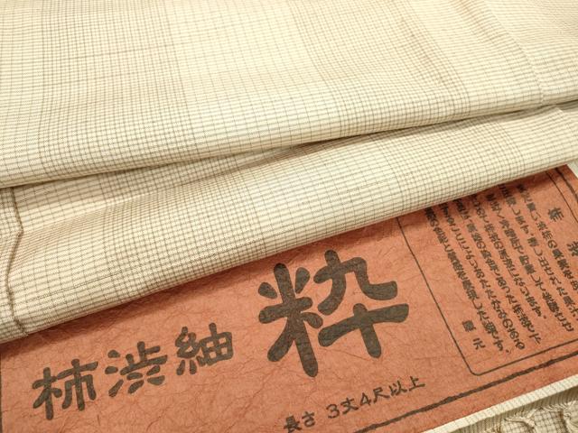 平和屋着物▽柿渋紬 単衣 粋 柿渋染 間道 証紙付き 正絹 逸品 DABD5927fe|平和屋