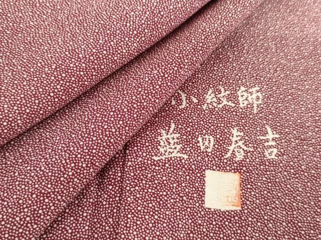 平和屋着物●日本工芸会正会員 藍田正雄の父・藍田春吉 江戸小紋 大小あられ 正絹 逸品 AABG5309cs|平和屋