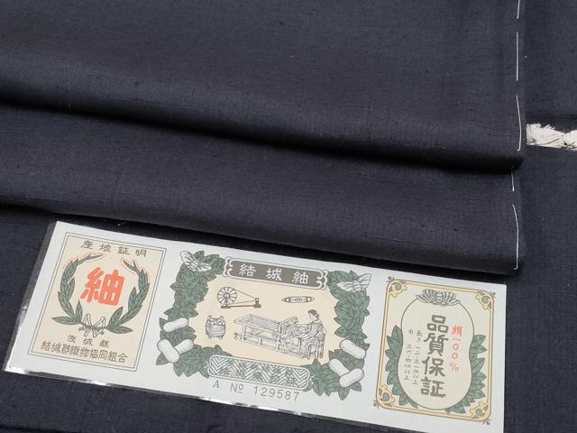 長閑やかさ屋御召しもの●飛び切り 結城紬 色無地 濃紺色地 証紙付き添い人 珠玉 未当て嵌める CYAA4157s6