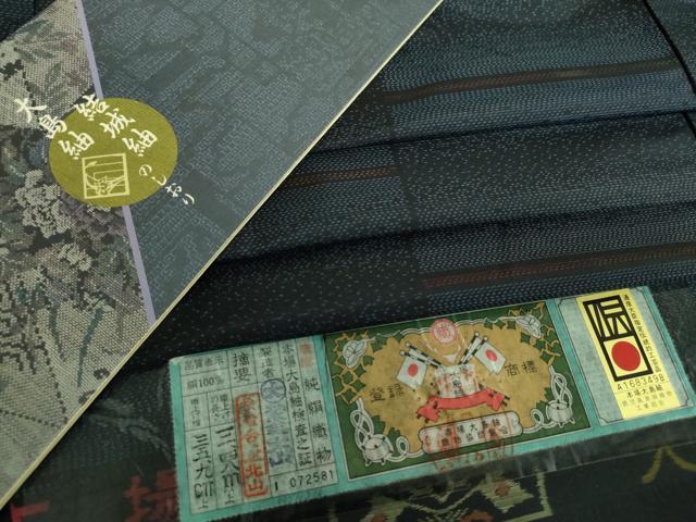 平和屋着物●本場大島紬 横段文 やまと誂製 大山謹製 証紙付き 正絹 逸品 DABF7263ps|平和屋