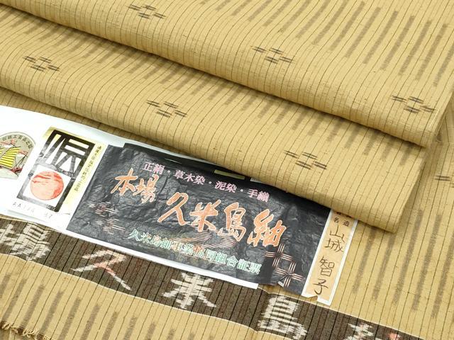 楽天市場】平和屋本店□極上 国指定重要無形文化財 本場久米島紬 新垣