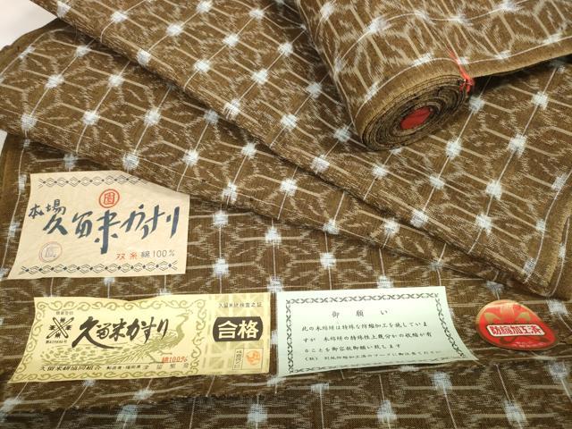 長閑やかさ屋御召しもの●久留米絣 布切れ 着尺 麻の葉文様 都留繁登作 証紙付き添い人 綿 珠玉 未当てはめる DABC1479zzz