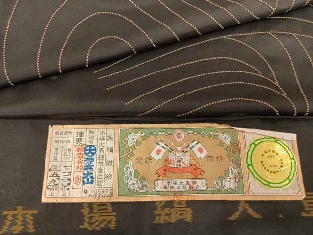 平和屋着物●本場縞大島紬　総刺繍　刺子　立波文　黒地　さが美扱い　株式会社大山謹製　証紙付き　正絹　逸品　AABF5418fy｜平和屋