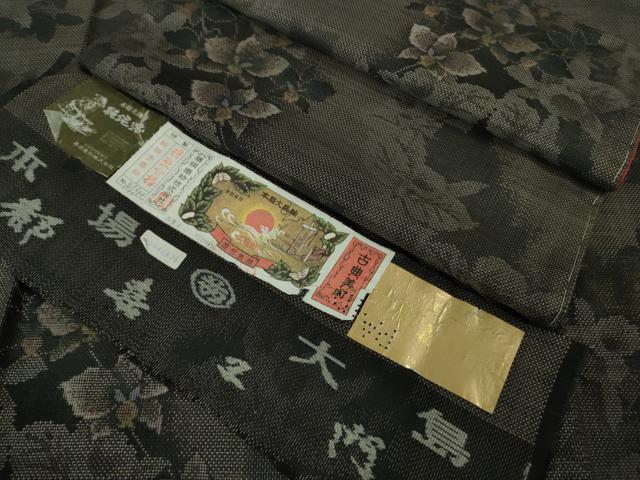 長閑やかさ屋御召しもの●飛び切り 都喜ヱ門 発祥地大島紬 9マルキ 純泥染 被子植物文 藤絹織物謹製 証紙付き添い人 珠玉 未当て嵌める DZAB2997kh6