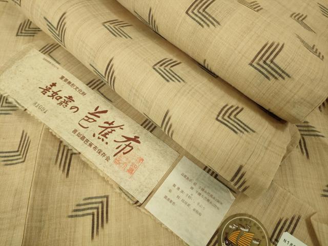 長閑やかさ屋中央局＊滅多に無い 夏物 喜如嘉の芭蕉布 手積み芭蕉糸100％ 取り組み 手織 証紙付き添い人 珠玉 DZAB3785kh6