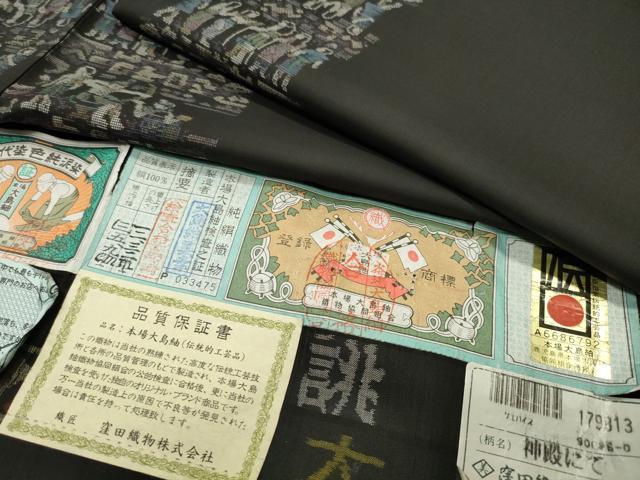 平和屋着物●本場大島紬 9マルキ 泥染め 人物文 大島紬美幸謹製 証紙付き 正絹 逸品 CABB0377gh|平和屋