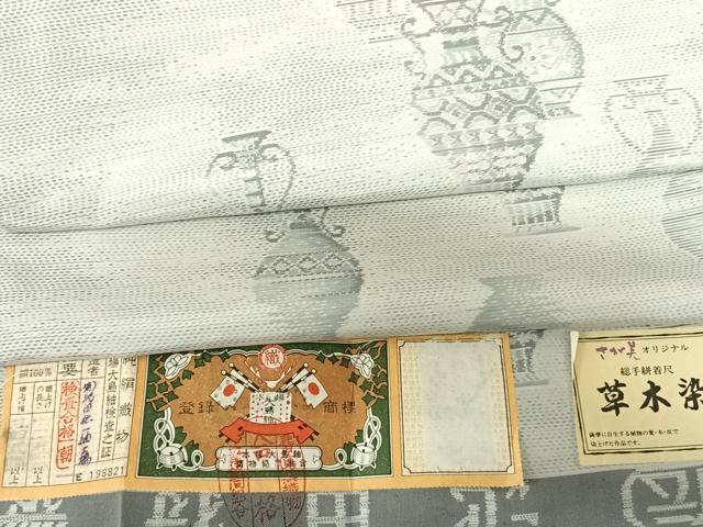 平和屋着物●本場大島紬　白大島　草木染　陶器文　池田伝一紬工場謹製　証紙付き　正絹　逸品　未使用　AABF5449fy｜平和屋
