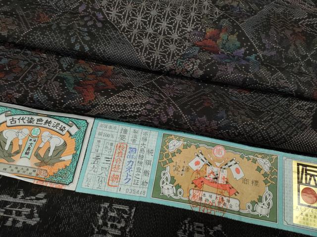 平和屋着物●本場大島紬　9マルキ　泥染め　菱吉祥流水花文　株式会社カネトク謹製　上代92万　証紙付き　正絹　逸品　CABC2239ut｜平和屋