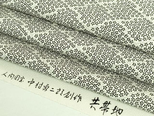 楽天市場】平和屋着物○京都手描友禅 中嶋剛司 蝋彩染 九寸名古屋帯