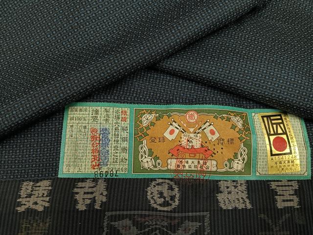 平和屋着物●男性　本場大島紬　亀甲絣　宮脇兼太郎商店　証紙付き　正絹　逸品　AABF6959ph｜平和屋