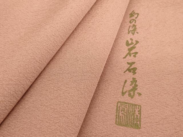 平和屋着物●上質な色無地 幻の染 岩石染 洗朱色 正絹 逸品 未使用 DABA4676az|平和屋