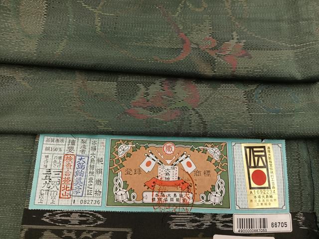 平和屋着物●本場大島紬 草花文 証紙付き 正絹 逸品 BAAW3657mz|平和屋