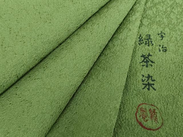 平和屋着物●上質な色無地 宇治 緑茶染 霞地紋 松葉色 正絹 逸品 未使用 DABB4740ps|平和屋