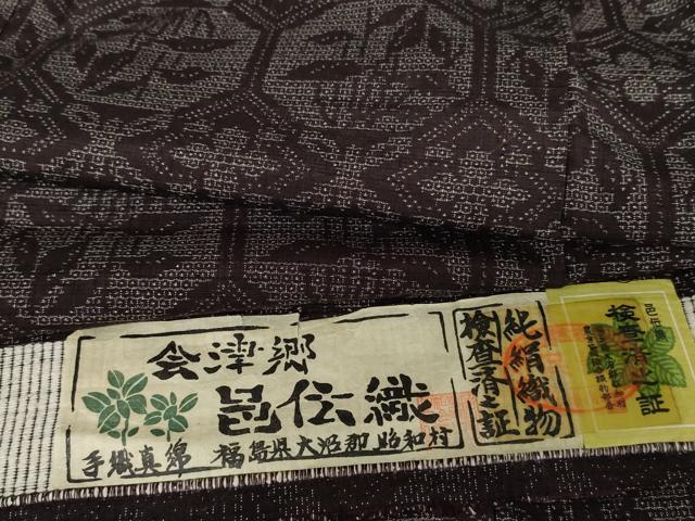 平和屋着物●上質な紬 邑伝織 100亀甲 亀甲草花文 証紙付き 正絹 逸品 AABF9049cs|平和屋