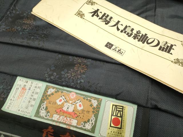 平和屋着物●本場大島紬 9マルキ 草花文 株式会社たかし謹製 証紙付き 正絹 逸品 DABB9672du|平和屋